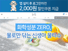 Tablet Screenshot of multtaro.com